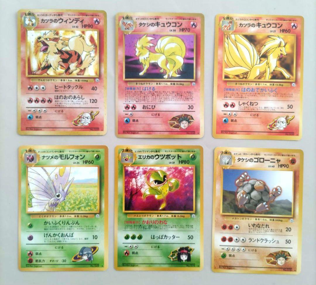 ポケモンカード　旧裏　ジム拡張　レア　まとめ売り6枚　カツラのウィンディ他