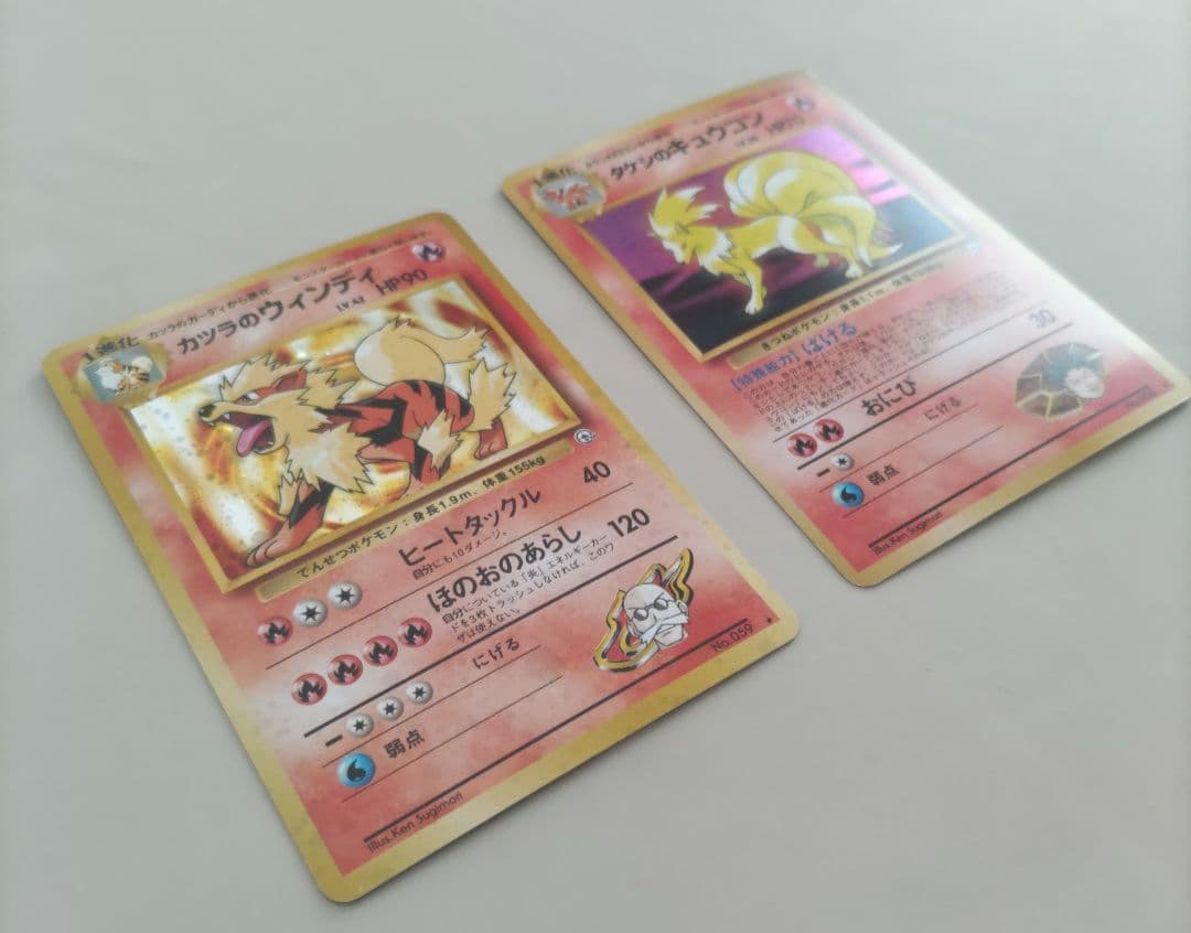 ポケモンカード　旧裏　ジム拡張　レア　まとめ売り6枚　カツラのウィンディ他