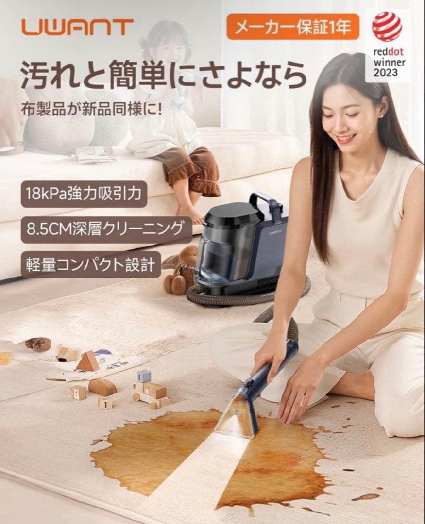 【600Wモーター&18000Paの超強力吸引】家庭用カーペットクリーナー