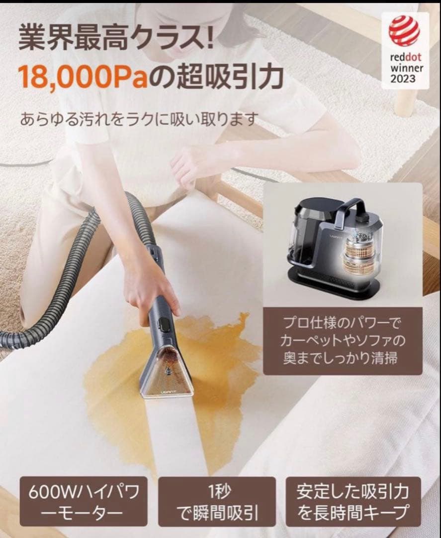 【600Wモーター&18000Paの超強力吸引】家庭用カーペットクリーナー