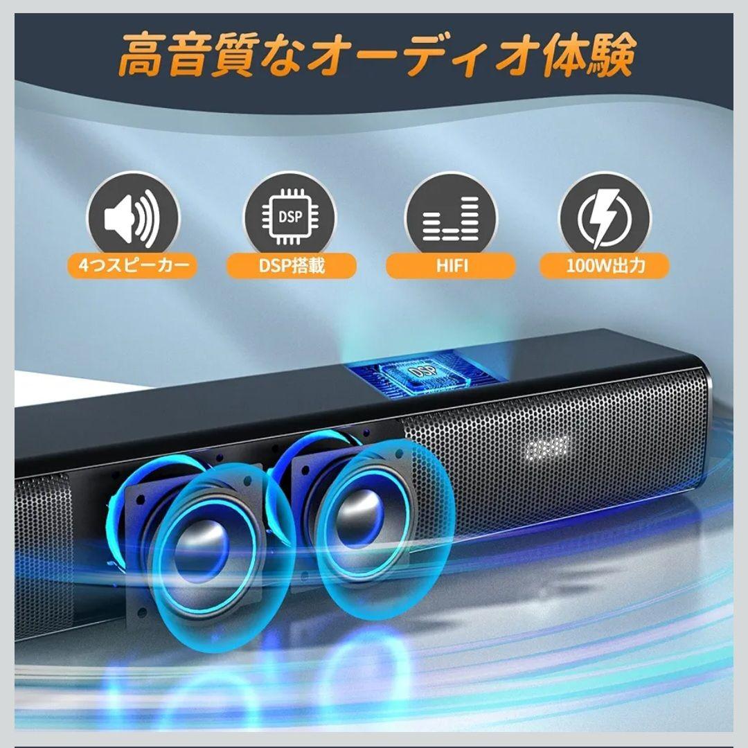 【早い者勝ち】 Bluetooth サウンドバー スピーカー テレビ ウーファー