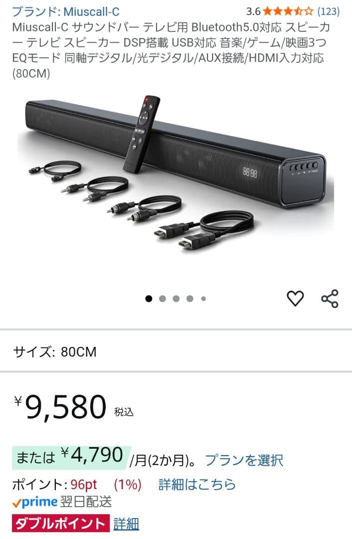 【早い者勝ち】 Bluetooth サウンドバー スピーカー テレビ ウーファー