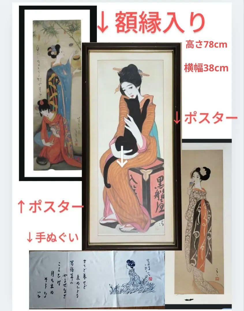 竹久夢二額入り 夢二手ぬぐい　舞姫　星祭り 黒船　大正ロマン　アンティーク