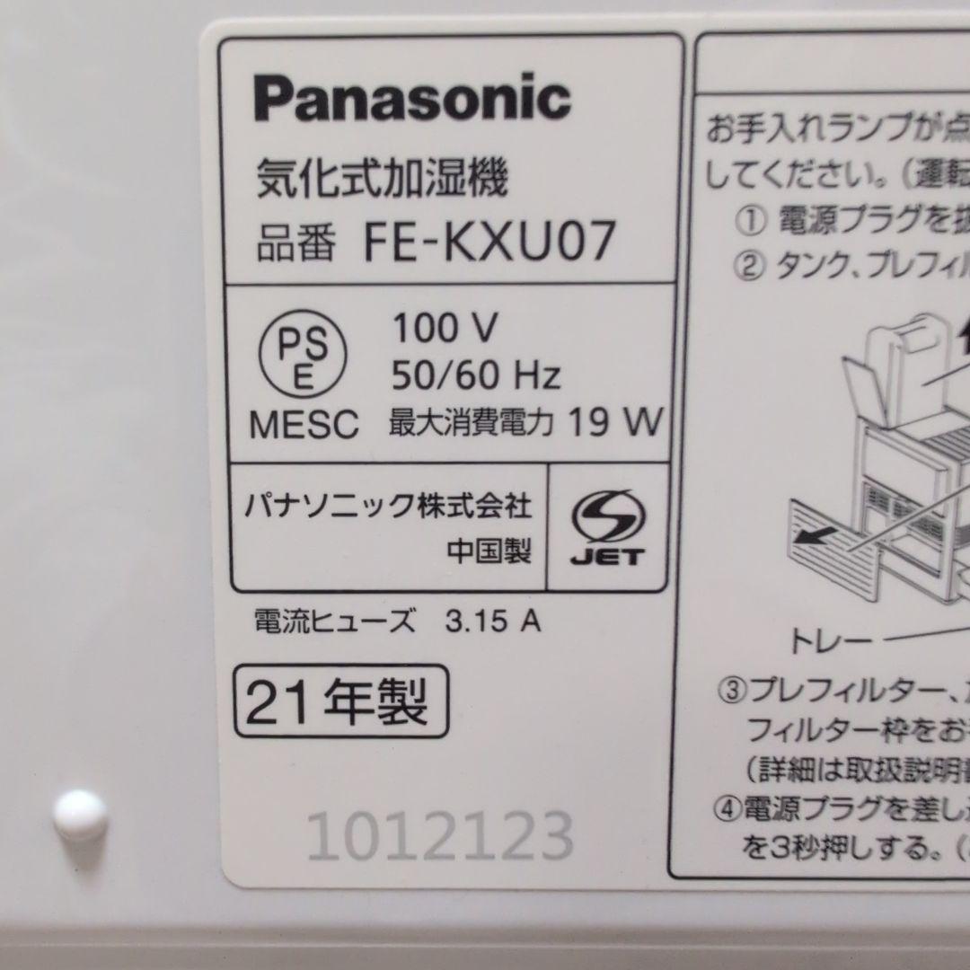 FE-KXU07-T クリスタルブラウン パナソニック 加湿器 新品フィルタつき