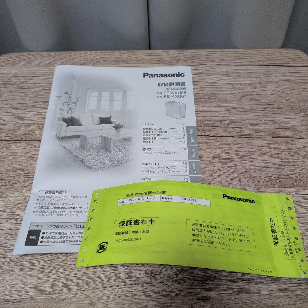 FE-KXU07-T クリスタルブラウン パナソニック 加湿器 新品フィルタつき