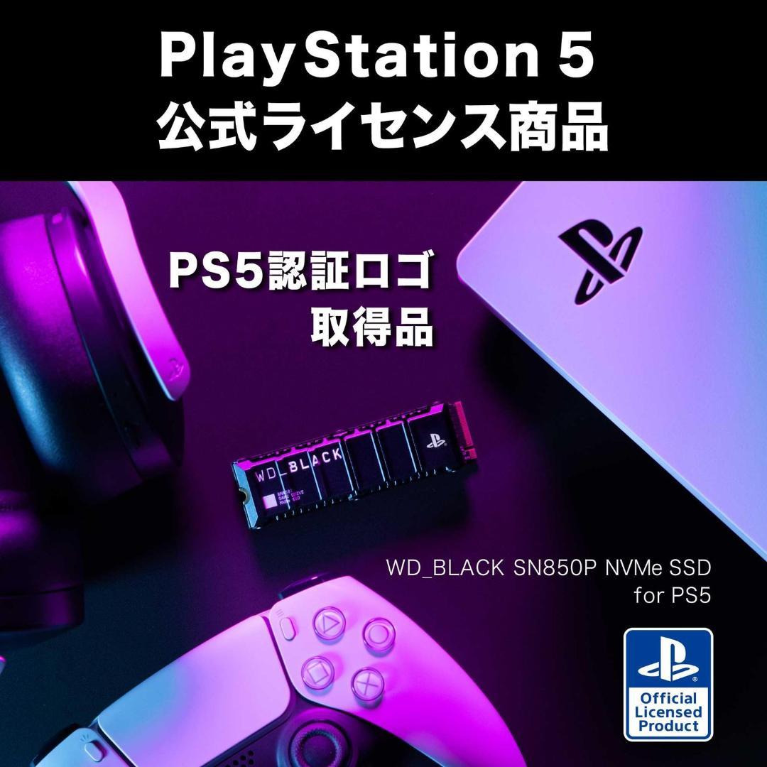 ウエスタンデジタル内蔵SSD1TB PS5 WDBBYV0010BNC-WRSN