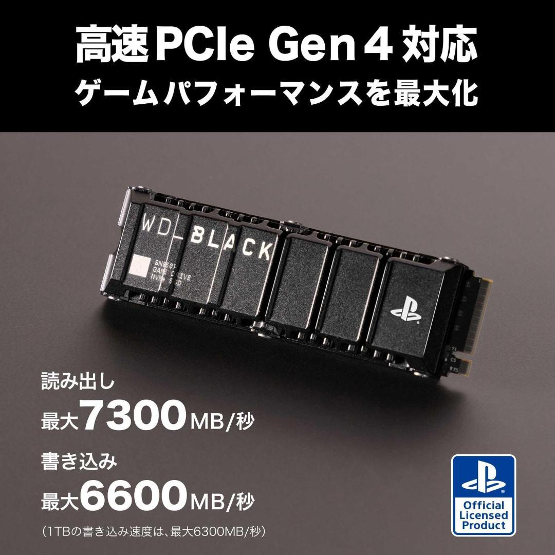 ウエスタンデジタル内蔵SSD1TB PS5 WDBBYV0010BNC-WRSN