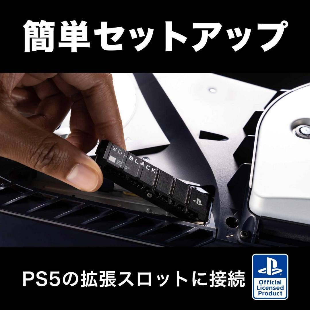 ウエスタンデジタル内蔵SSD1TB PS5 WDBBYV0010BNC-WRSN
