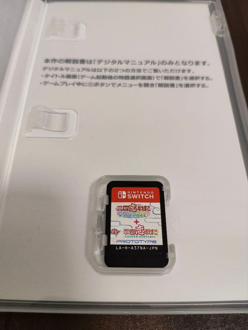 三国恋戦記 ~オトメの兵法！~ 思い出がえし+学園恋戦記 Switch