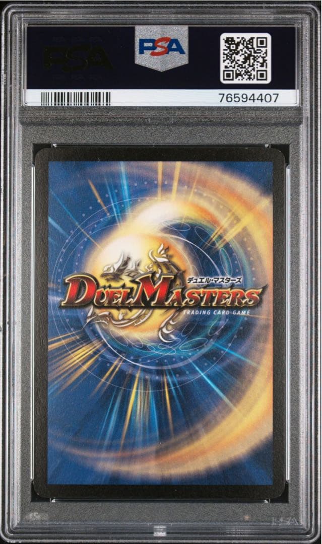 デュエルマスターズ　初期　混沌魚　psa 10
