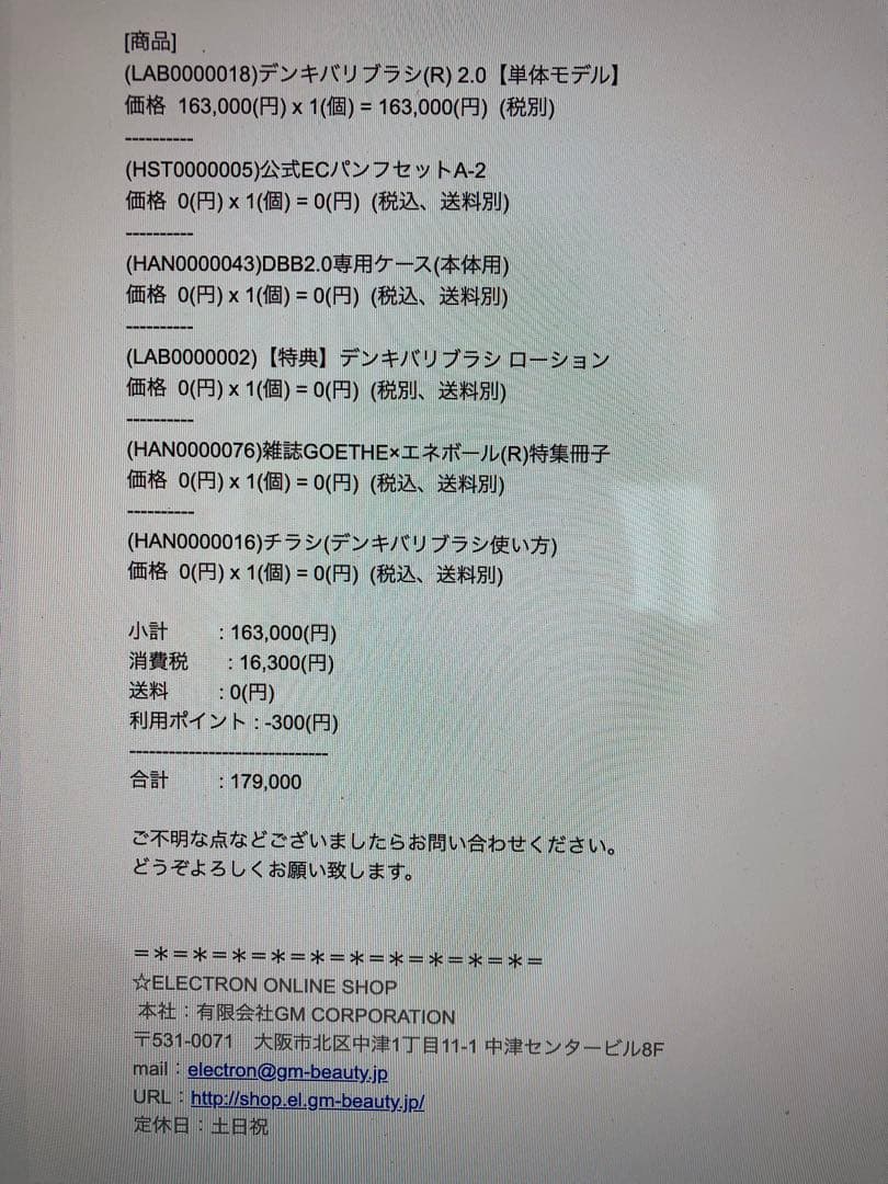 デンキバリブラシ（R）2.0【単体モデル】