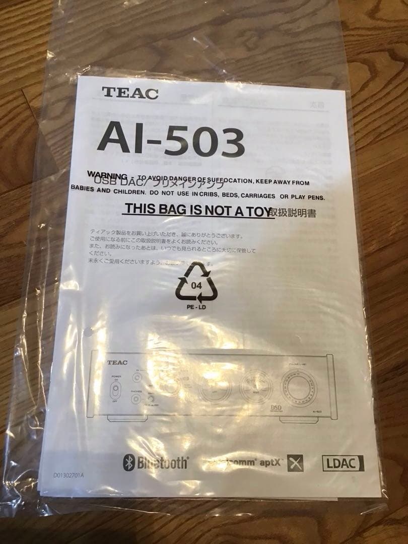 TEAC AI-503 ハイレゾ　プリメインアンプ