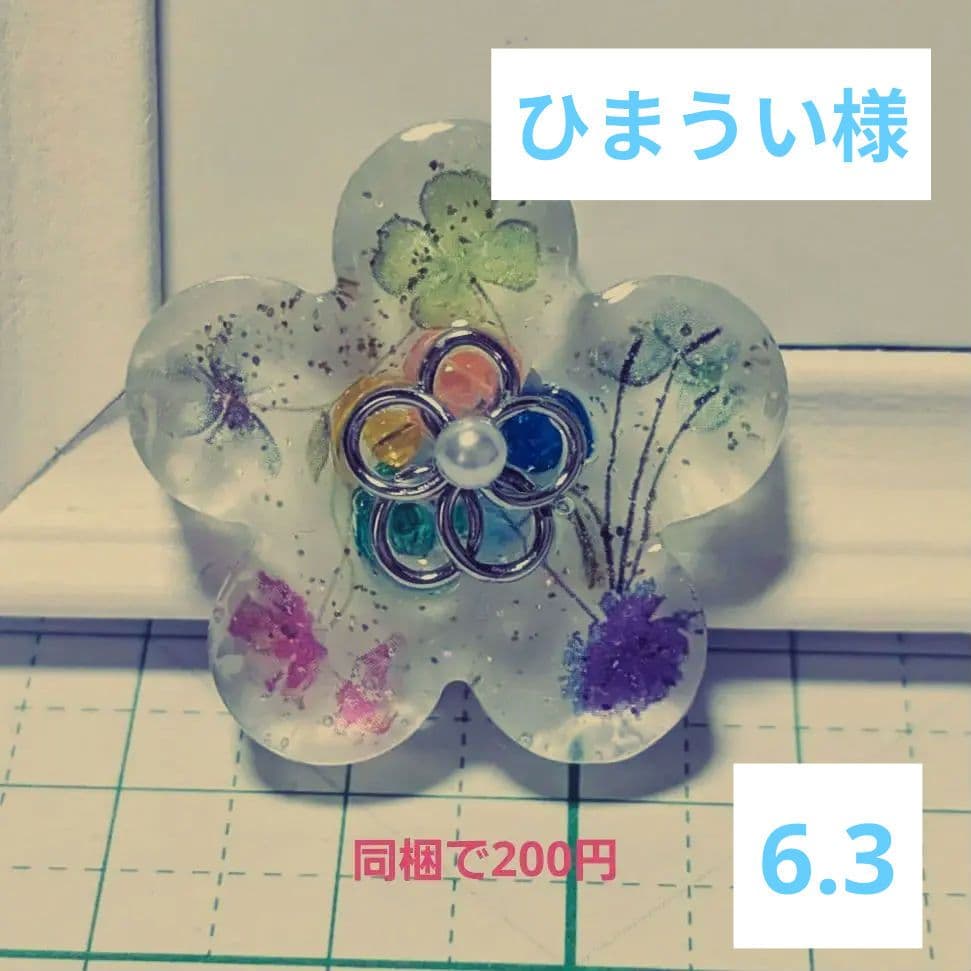 ひまうい様　6.3 花　レジンヘアゴム　白　花のフィルムを入れたもの