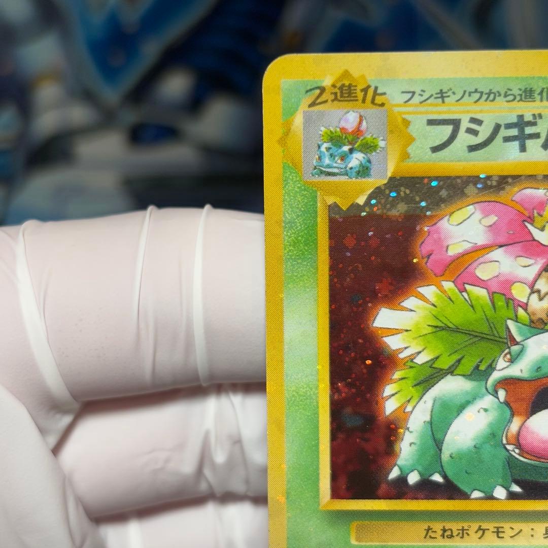 【全ホロ強】フシギバナ_「とりかえっこプリーズ」 キャンペーンカード