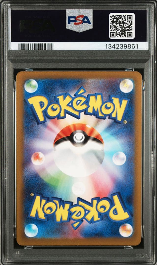 PSA10 リザードンex SSR SV4a 331/190 シャイニー