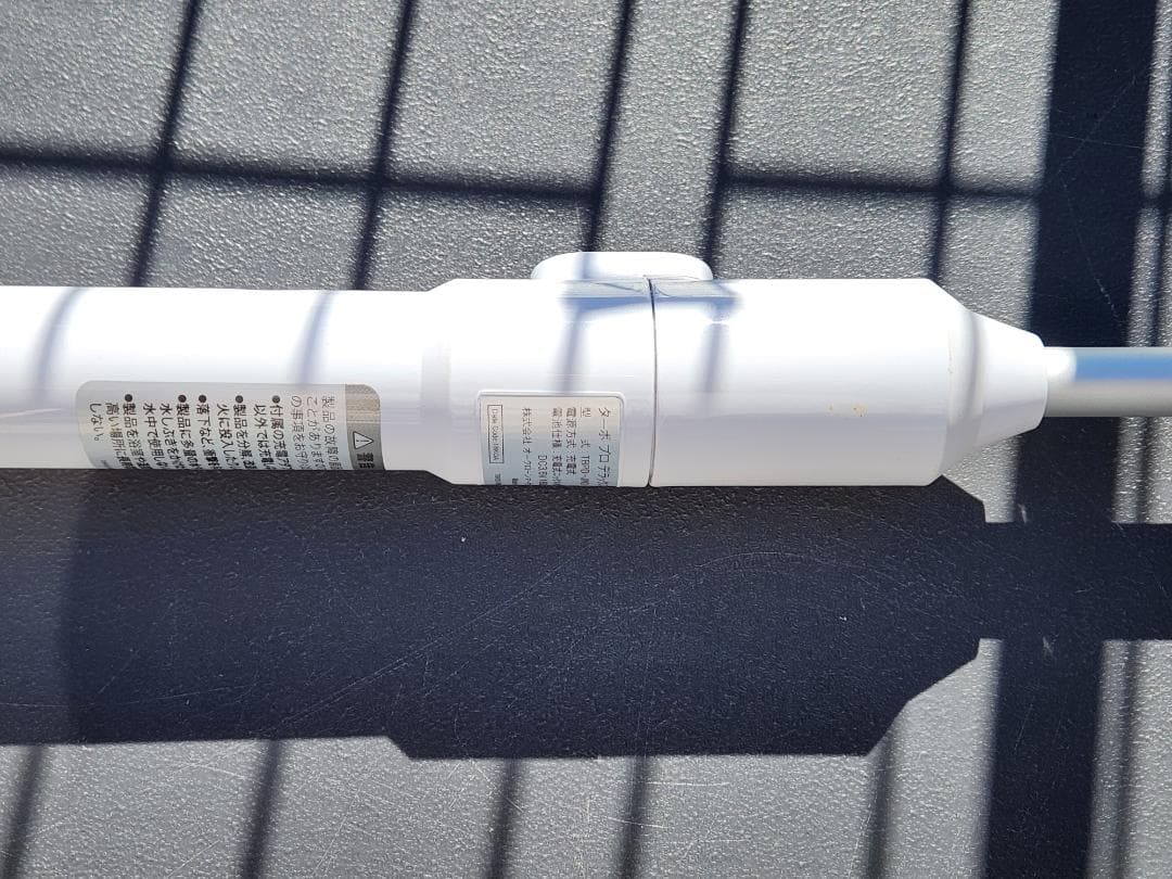 ターボプロベーシック アタッチメントセット TBPD-JW01 バスクリーナー