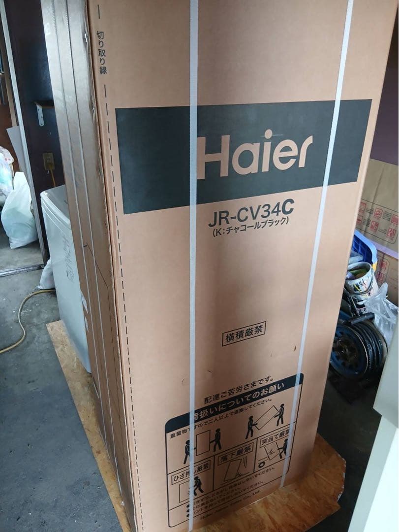 Haier ハイアール　JR-CV34C 冷蔵庫　引取限定　新品未使用
