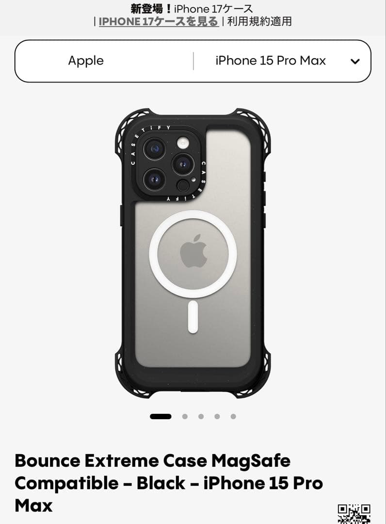 iPhone 15 Pro Max ケースティファイ