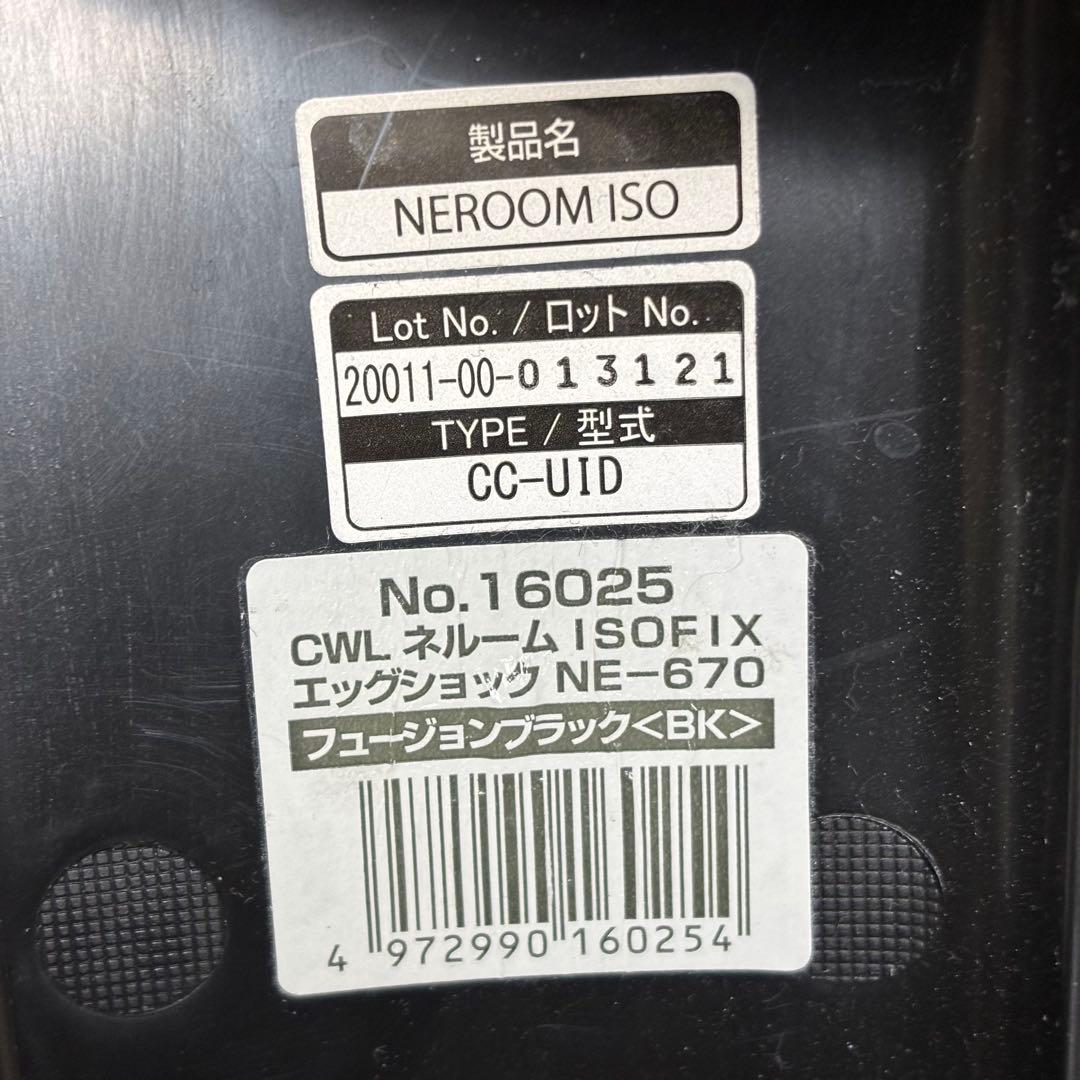 美品 コンビ Combi ネルーム NE-670 ISOFIX チャイルドシート