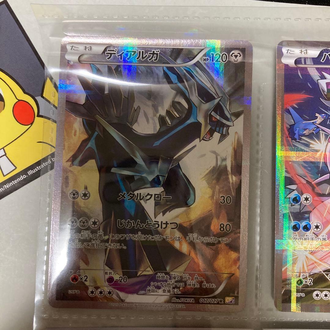 ら*む様 ポケカ引退品パルキア R CP2ディアルガR CP2伝説キラコレクショ
