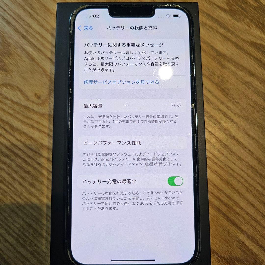 Apple iPhone 13 Pro シエラブルー 本体 256GB