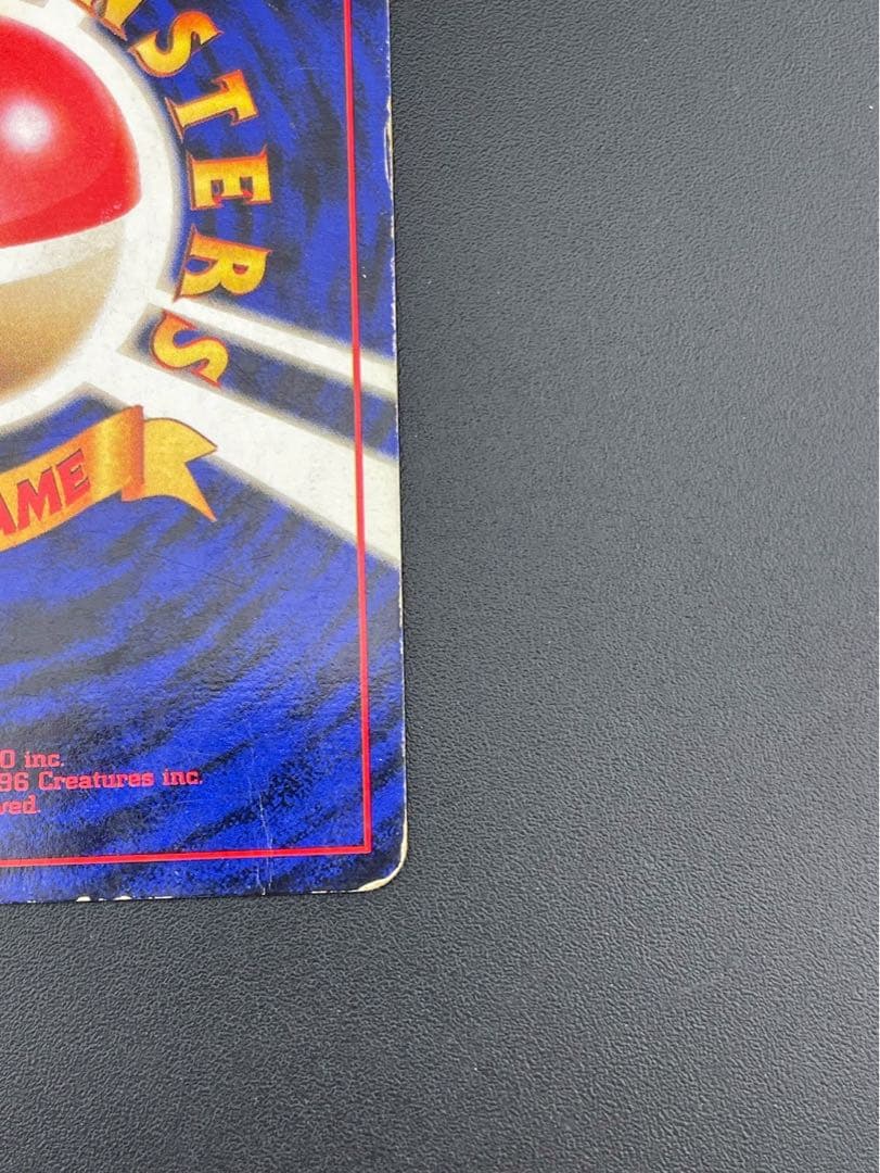 【中古品】 マークなし　初版　ニドキング　LV.48 HP90 旧裏