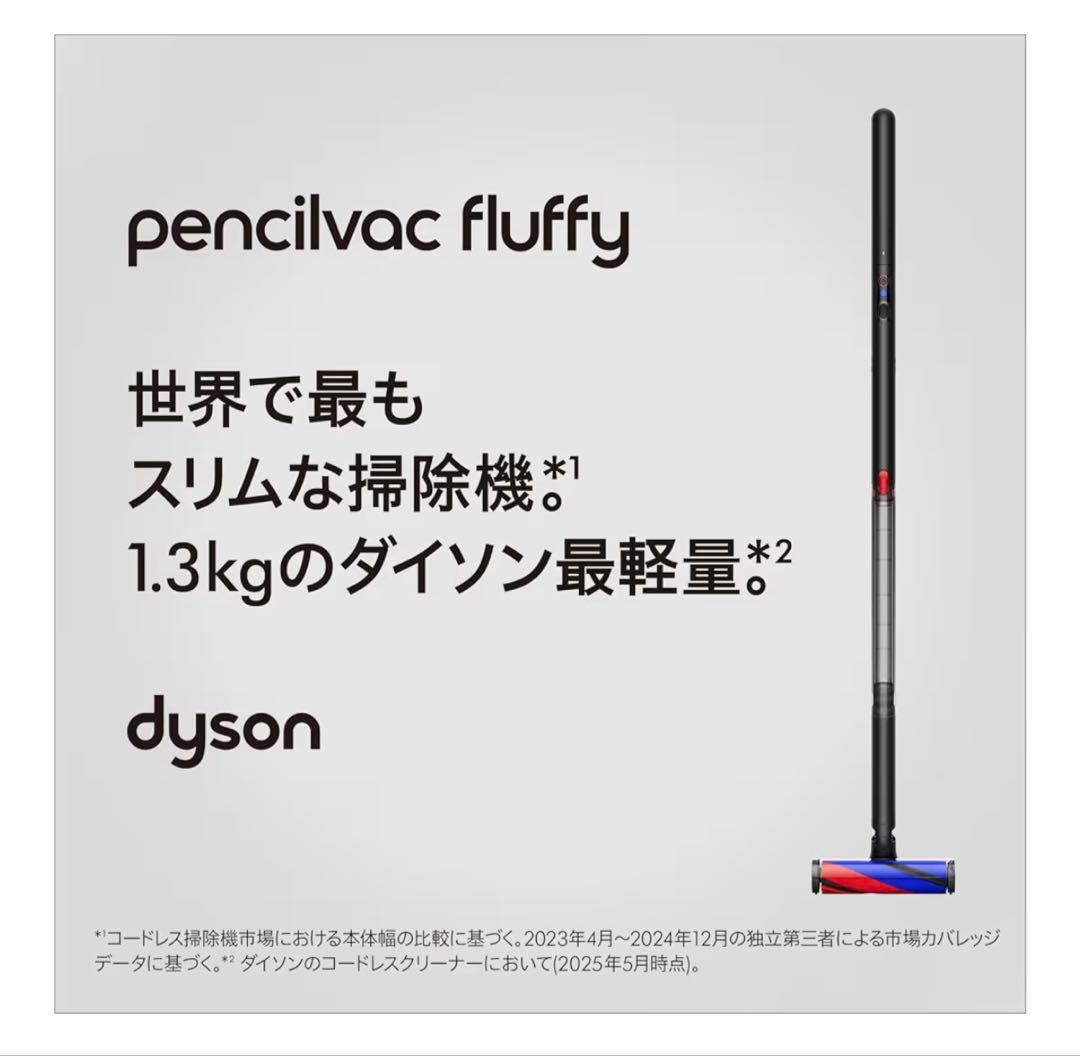 Dyson PencilVac Fluffy™ SV50 FF