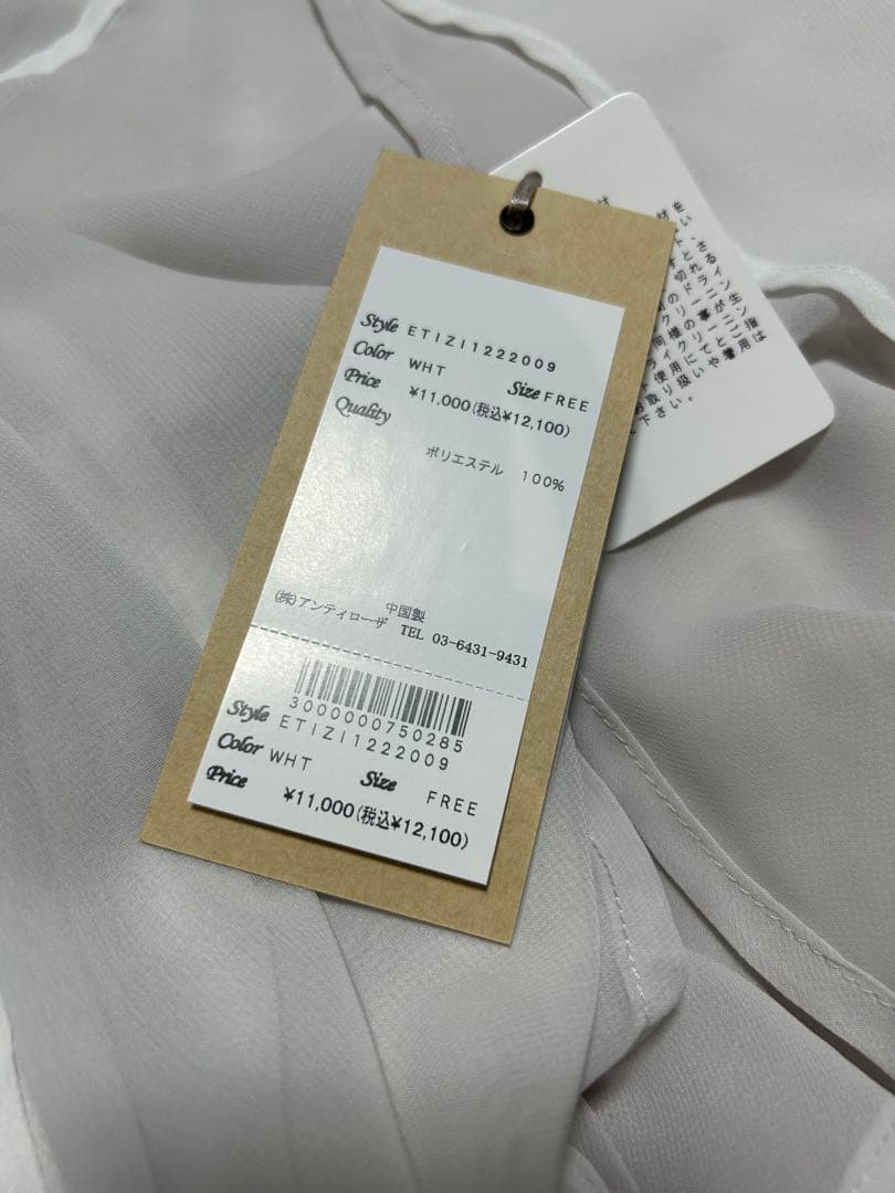 【LA BELLE ETUDE】 ティアードメロウフリルホルターネックブラウス