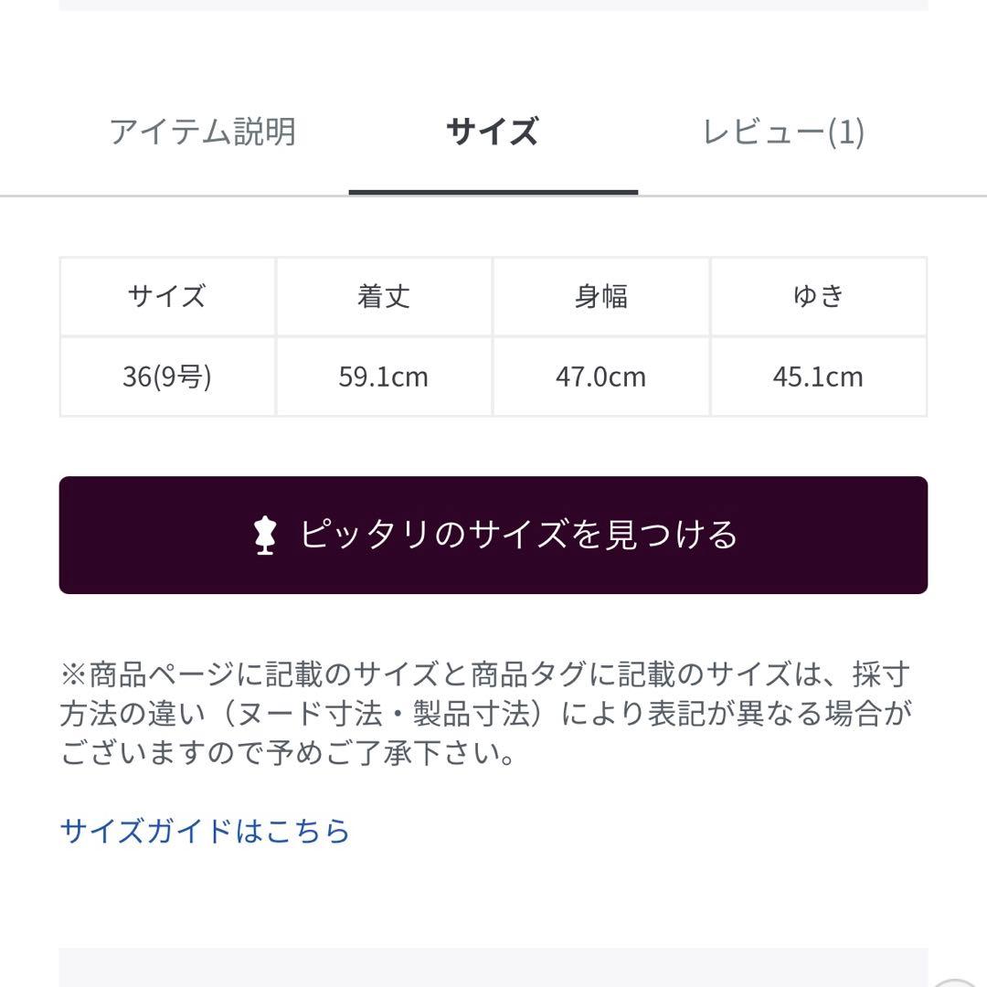 トゥモローランド　マーガレットカットジャカード ブラウス　ブラック　新品未使用