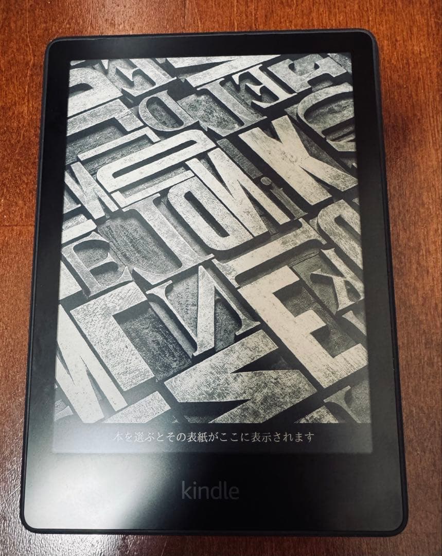 Kindle Paperwhite 第11世代 16GB（カバー付属/広告なし）