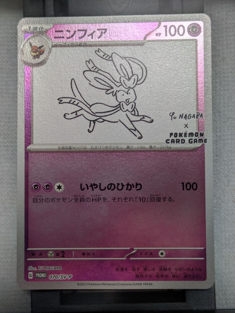 ポケカ yunagaba ニンフィア リーフィア イラストグランプリ サーナイト