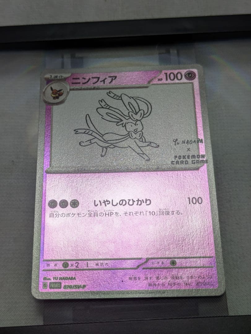 ポケカ yunagaba ニンフィア リーフィア イラストグランプリ サーナイト