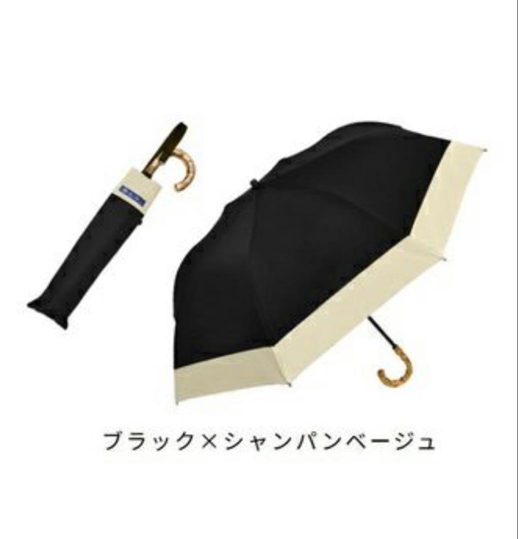 【未使用開封のみ】芦屋ロサブラン　日傘　2段折りミドル　コンビ　曲がり手元