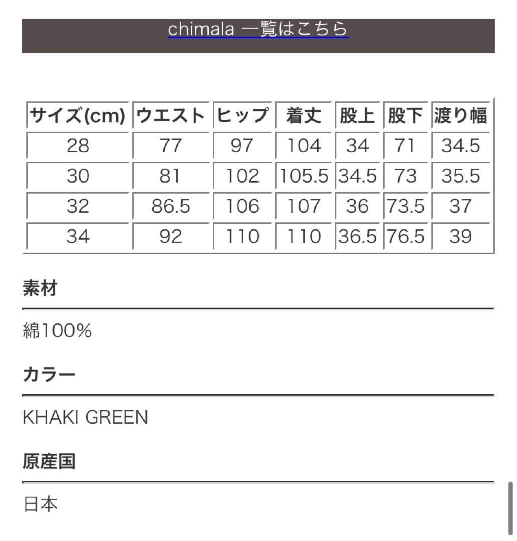 パンツ chimala HERRINGBONE US ARMY HBT TROUSERS