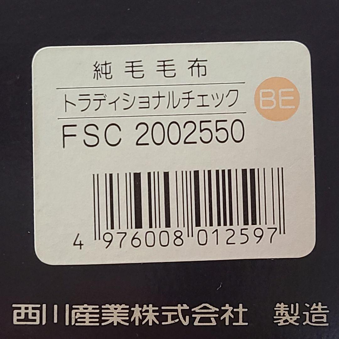 【新品未使用】Burberry バーバリー 毛布 オールラム 西川産業