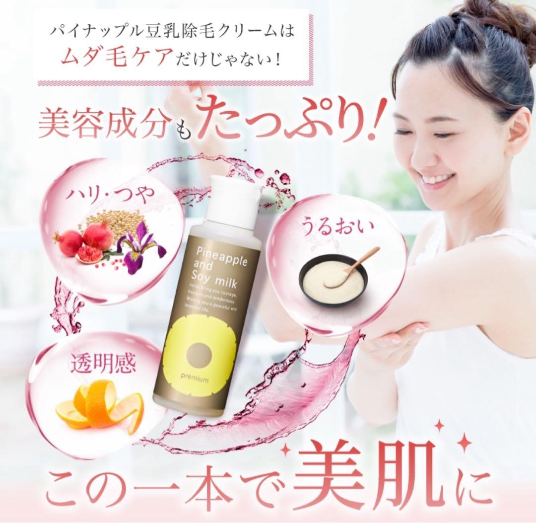 【新品】鈴木ハーブ研究所 パイナップル豆乳ローションプレミアム3本