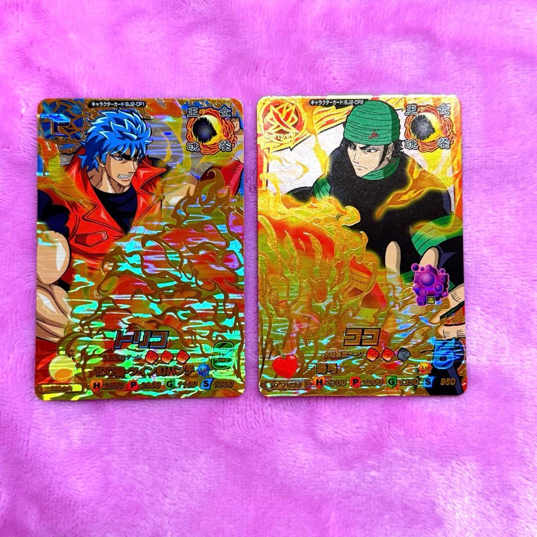 美品　トリコ　イタダキマスター　ジャングルメ　まとめ売り　王食晩餐