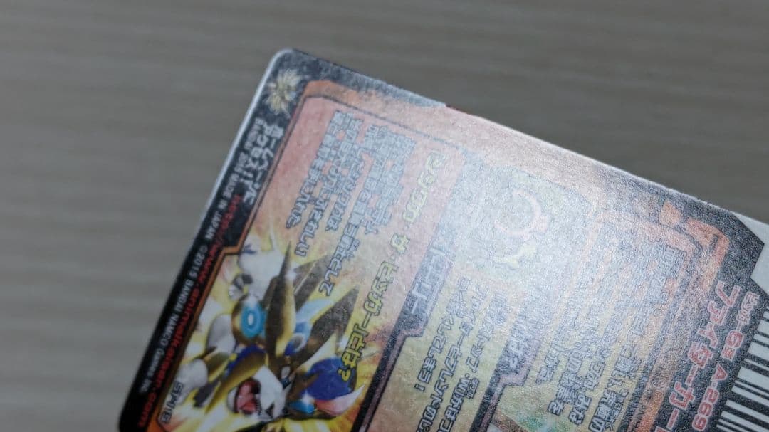 シシワカ・ザ・ビッガー 究極レア アニマルカイザー