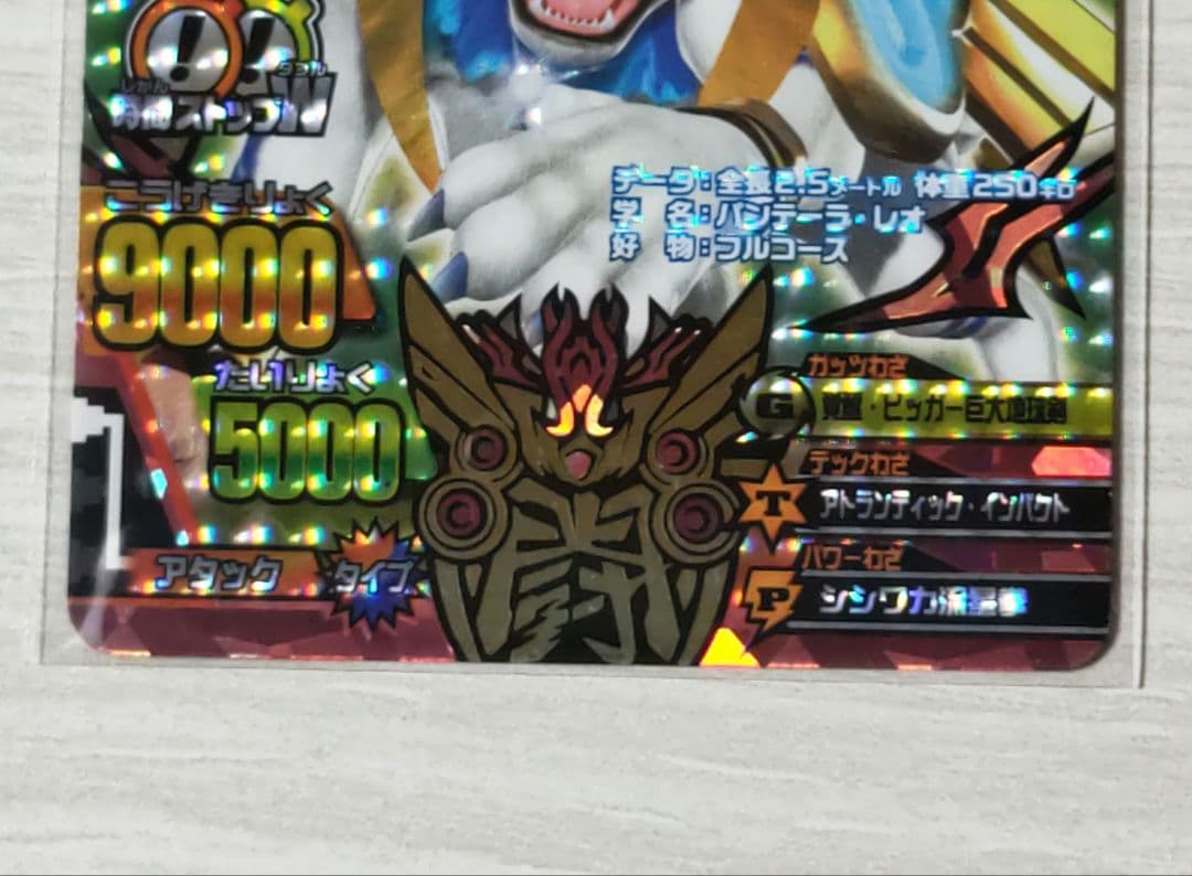 シシワカ・ザ・ビッガー 究極レア アニマルカイザー