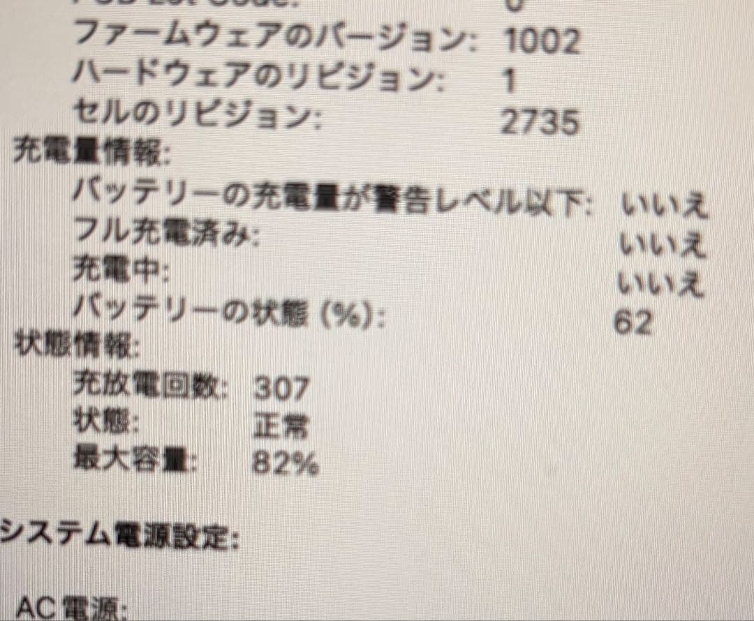 MacBook Air 13インチ 2020年モデル M1 8GB 256GB