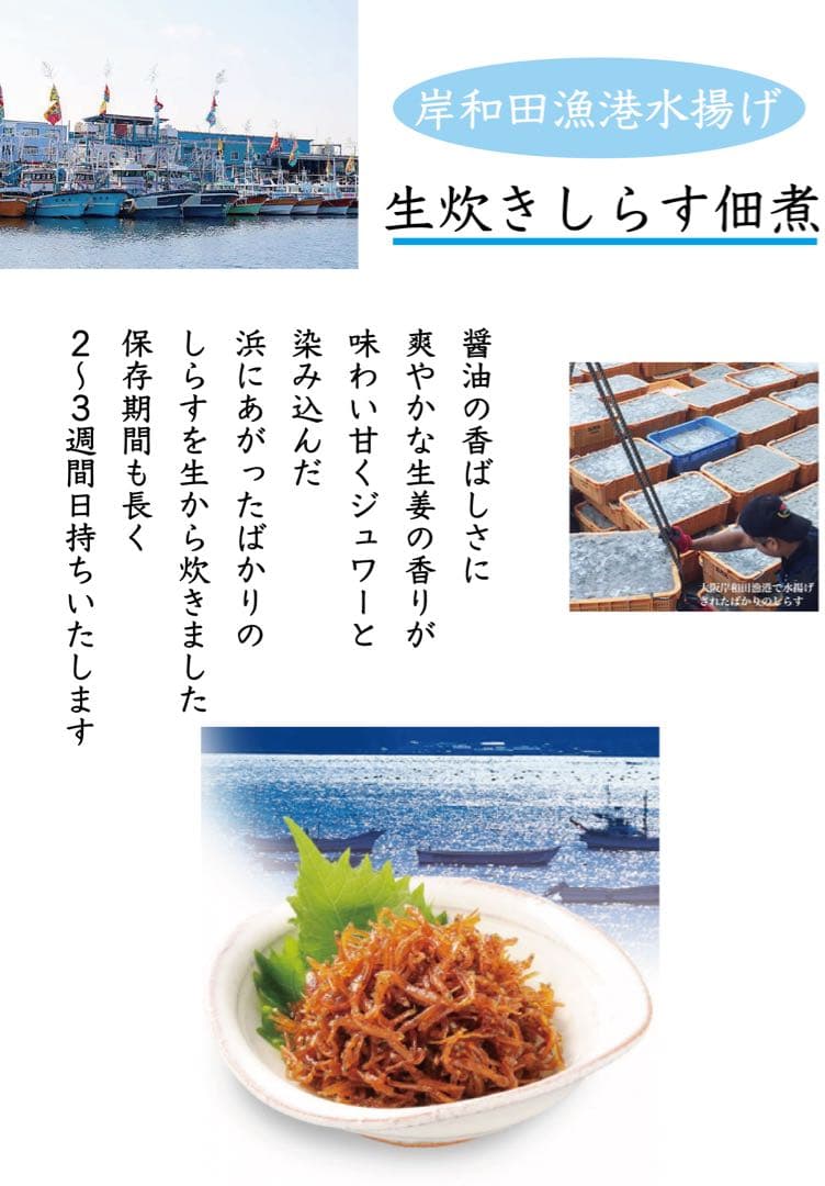 【岸和田漁港直送】　生炊きしらす　佃煮　くぎ煮　1kg