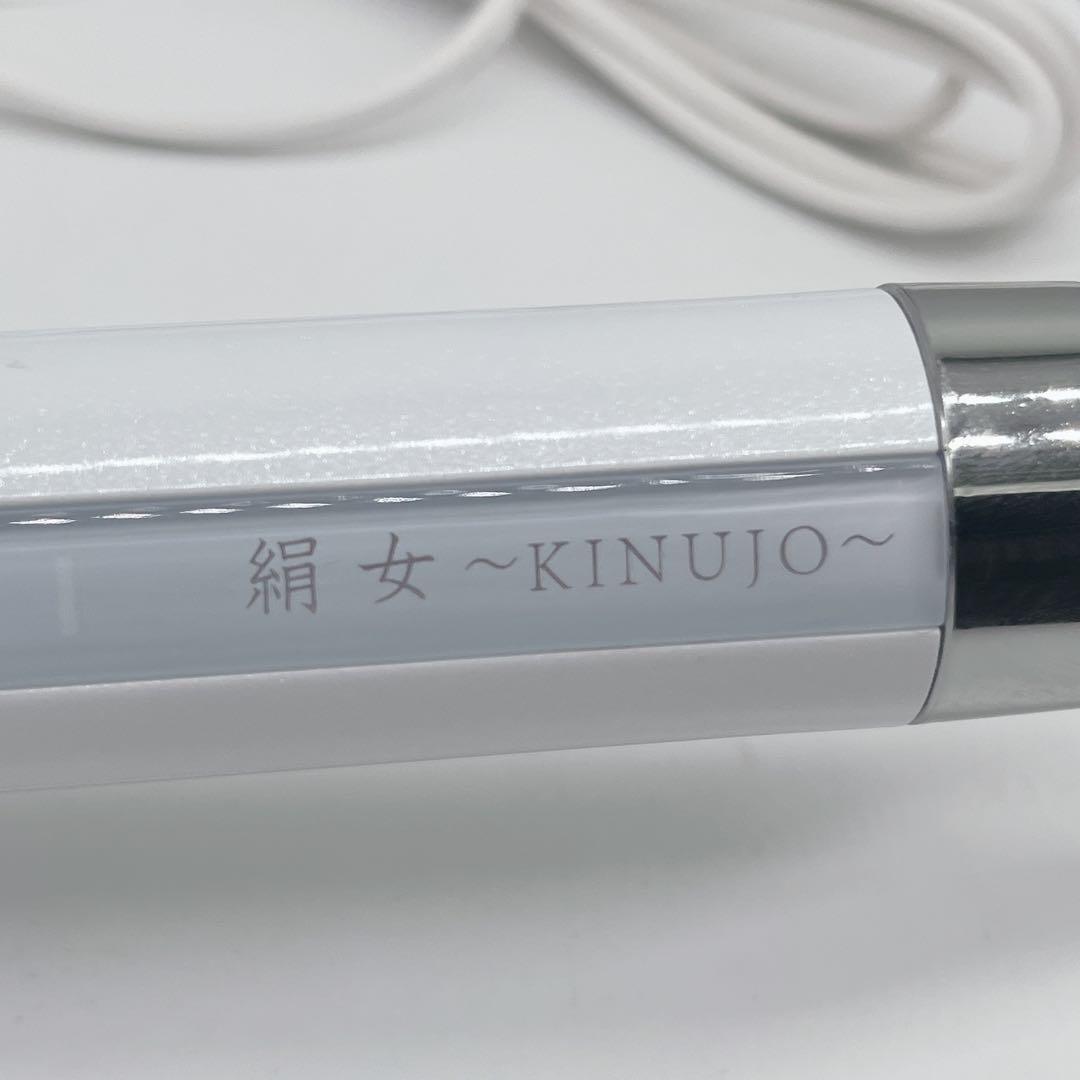 未使用級 カールヘアアイロン 絹女 KINUJO コテ　28mm