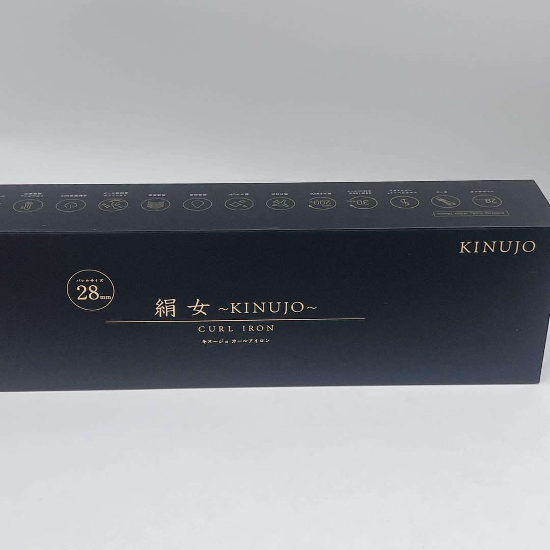 未使用級 カールヘアアイロン 絹女 KINUJO コテ　28mm