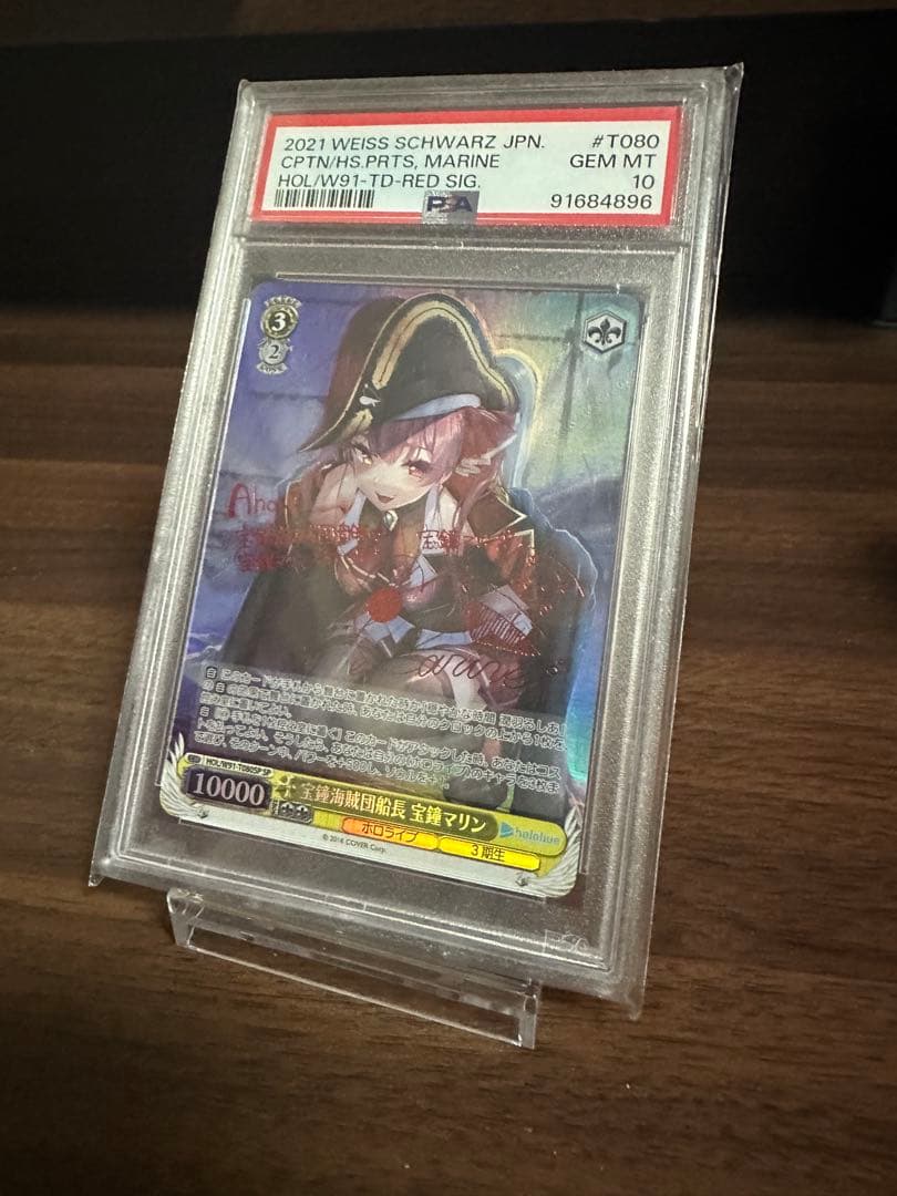 最終値下げ【箔押しサイン入り】宝鐘海賊団船長宝鐘マリン【PSA10】