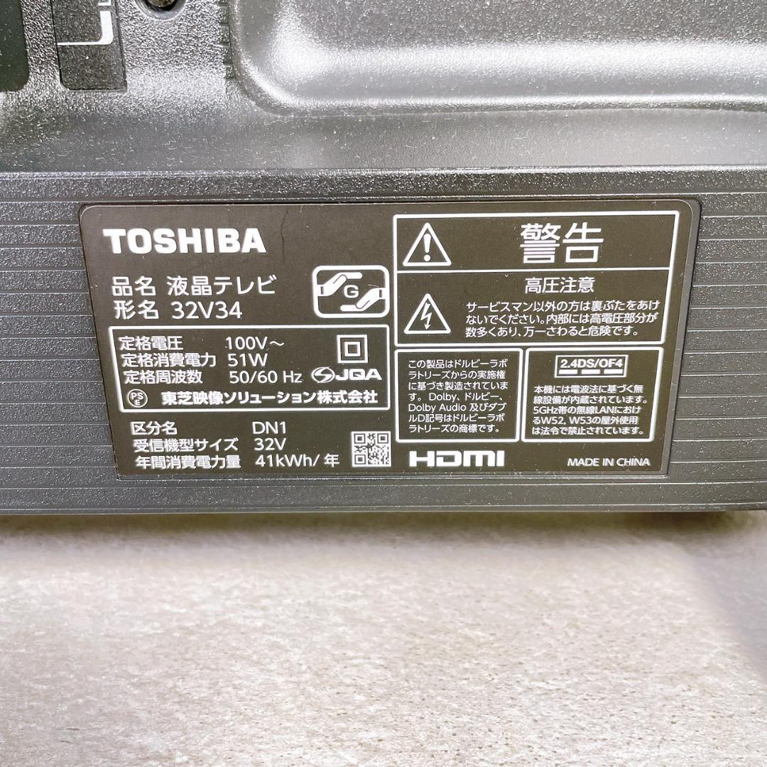 2022年製 TOSHIBA REGZA 32V34 液晶テレビ 32インチ