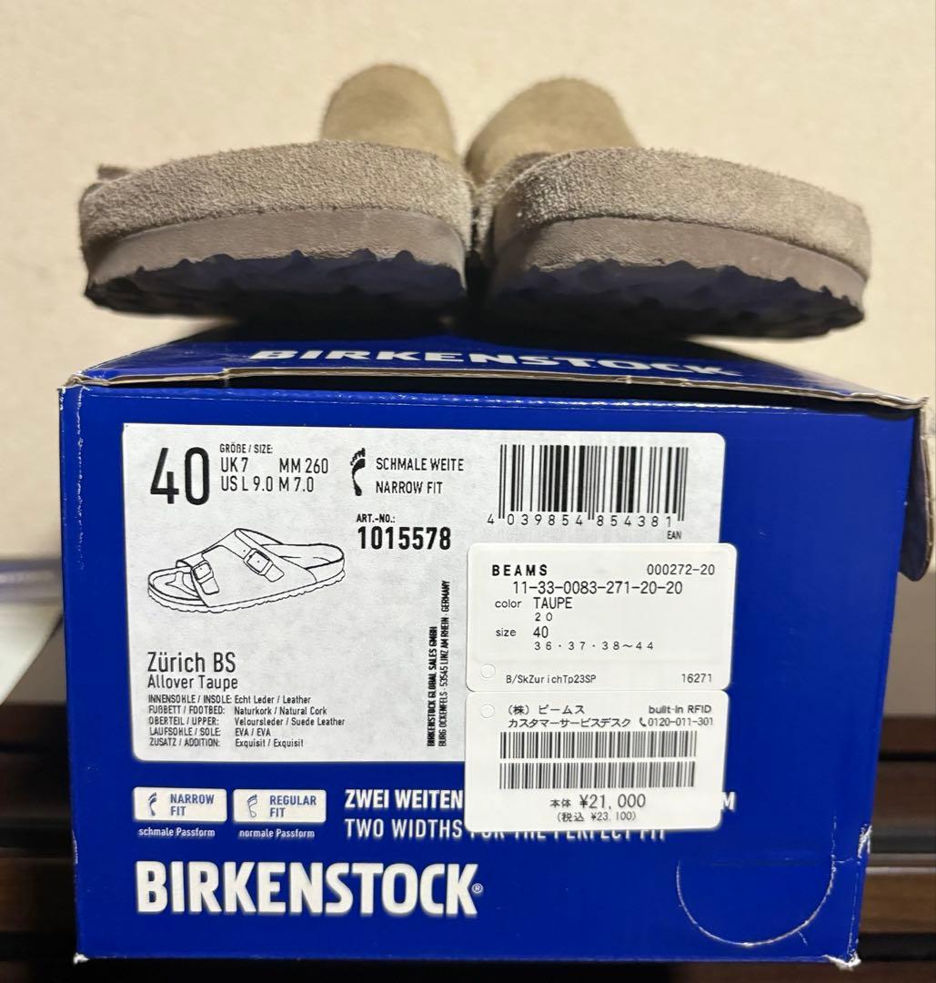 ビルケンシュトック　ビームス別注　トープ　スエード　チューリッヒ　ボストン