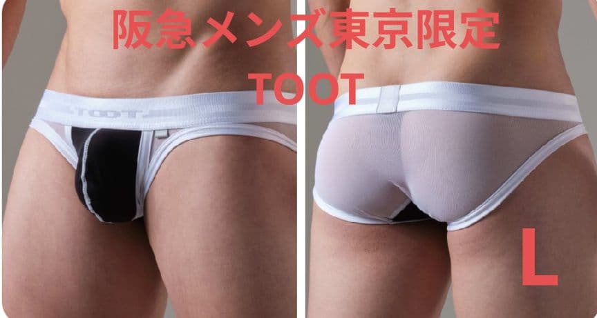 【新品/阪急メンズ限定モデルTOOT】TOOT 阪急メンズ東京限定　ビキニ　L