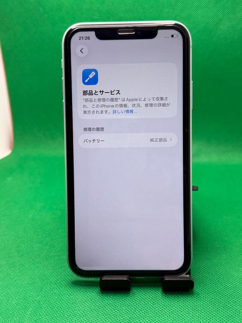 8001 IPHONE 11 64GB SIM フリー