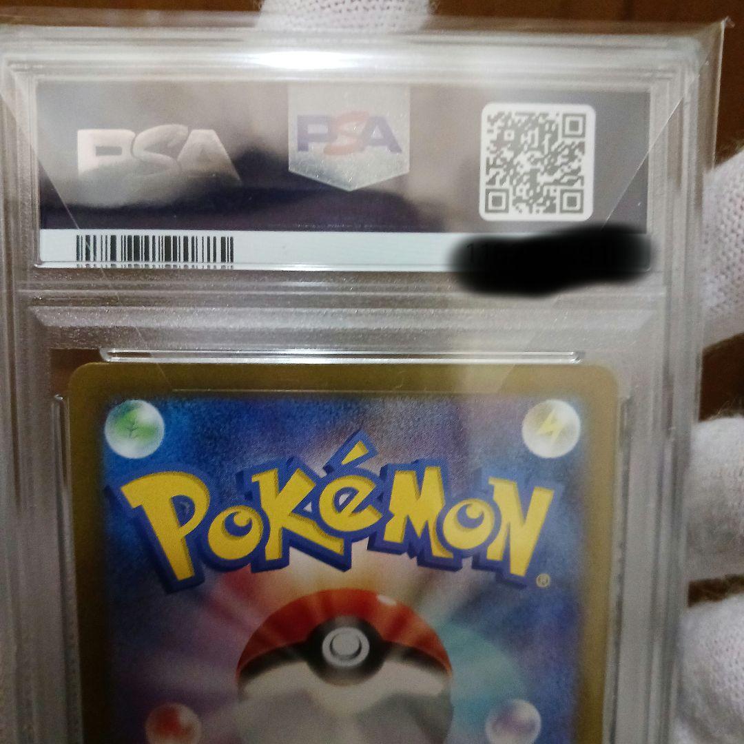 PSA10Nのレシラム AR SV9 バトルパートナーズ 109/100