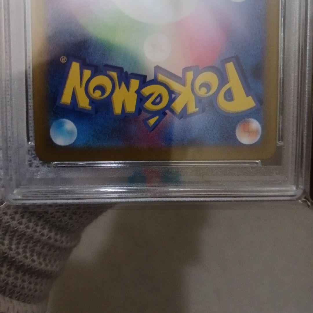 PSA10Nのレシラム AR SV9 バトルパートナーズ 109/100